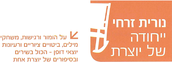 (בספר ציור:) פרנץ מארק, הסוסים הכחולים הקטנים, 1911.
